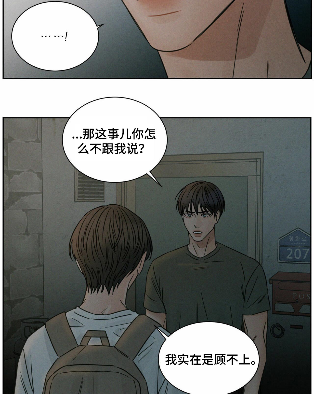 第73章：情绪10