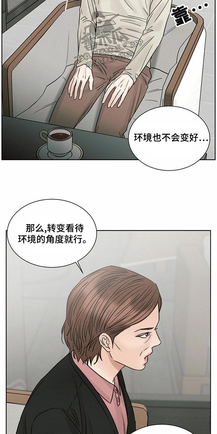 第132章：【第二季】羞愧22