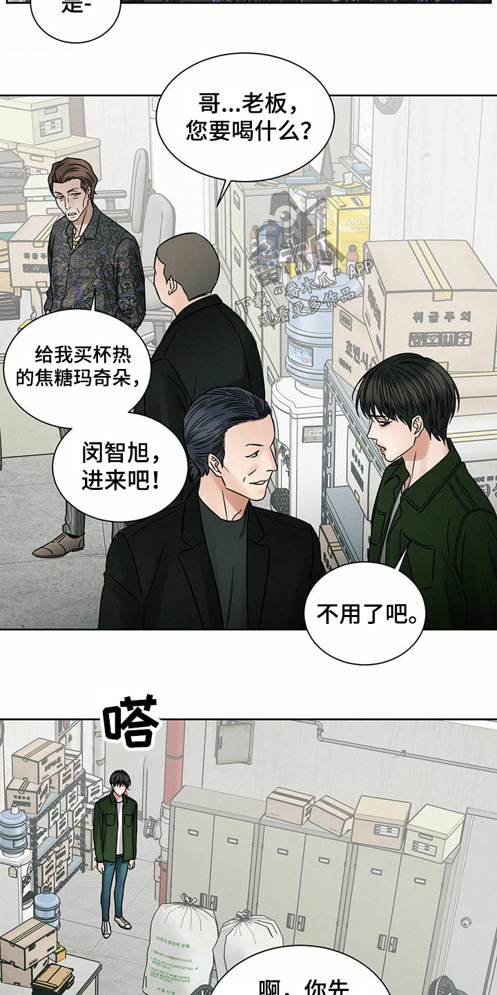 第95章：【第二季】真相7