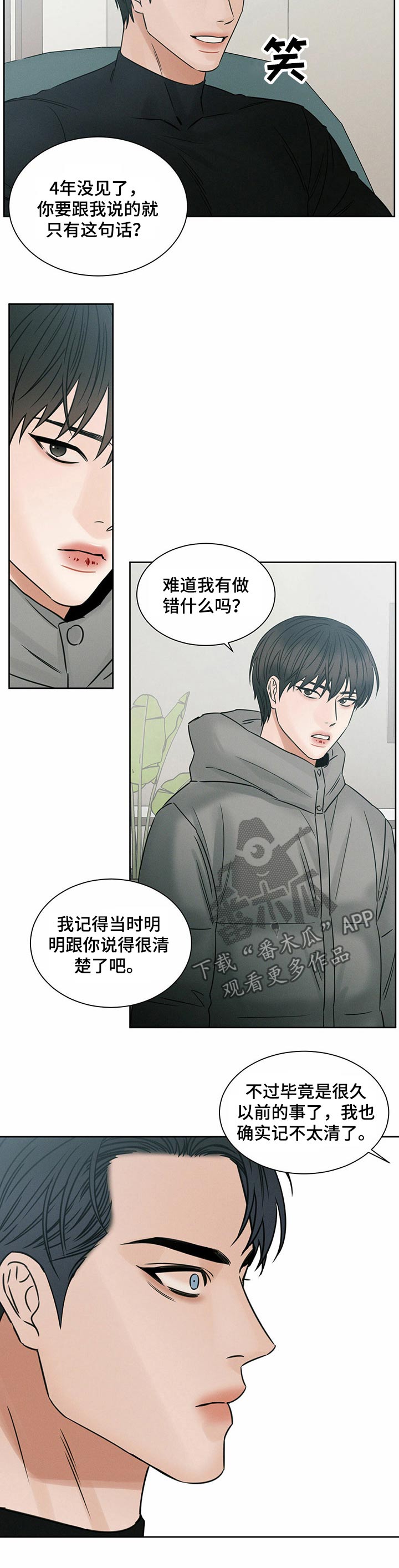 第78章：突如其来7