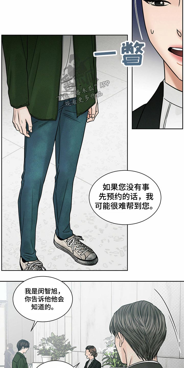 第96章：【第二季】求见11