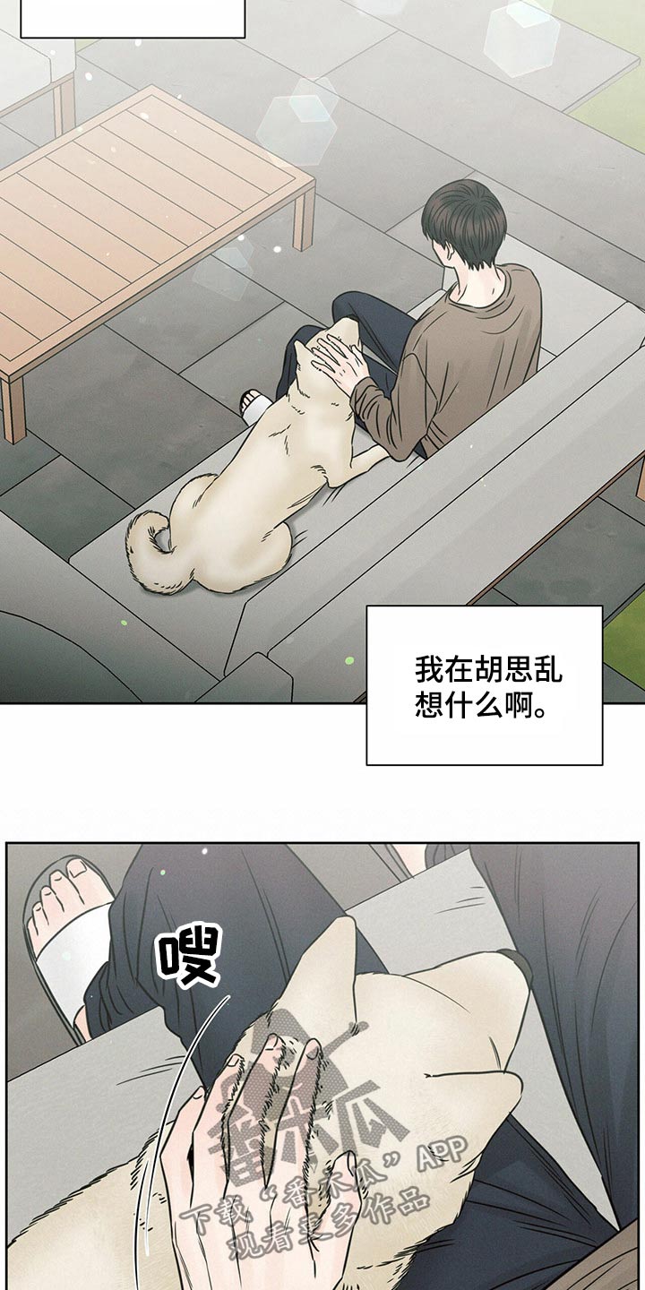 第117章：【第二季】主人11