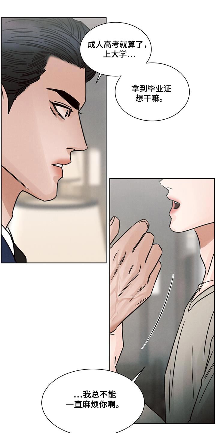 第157章：【第二季】想工作13