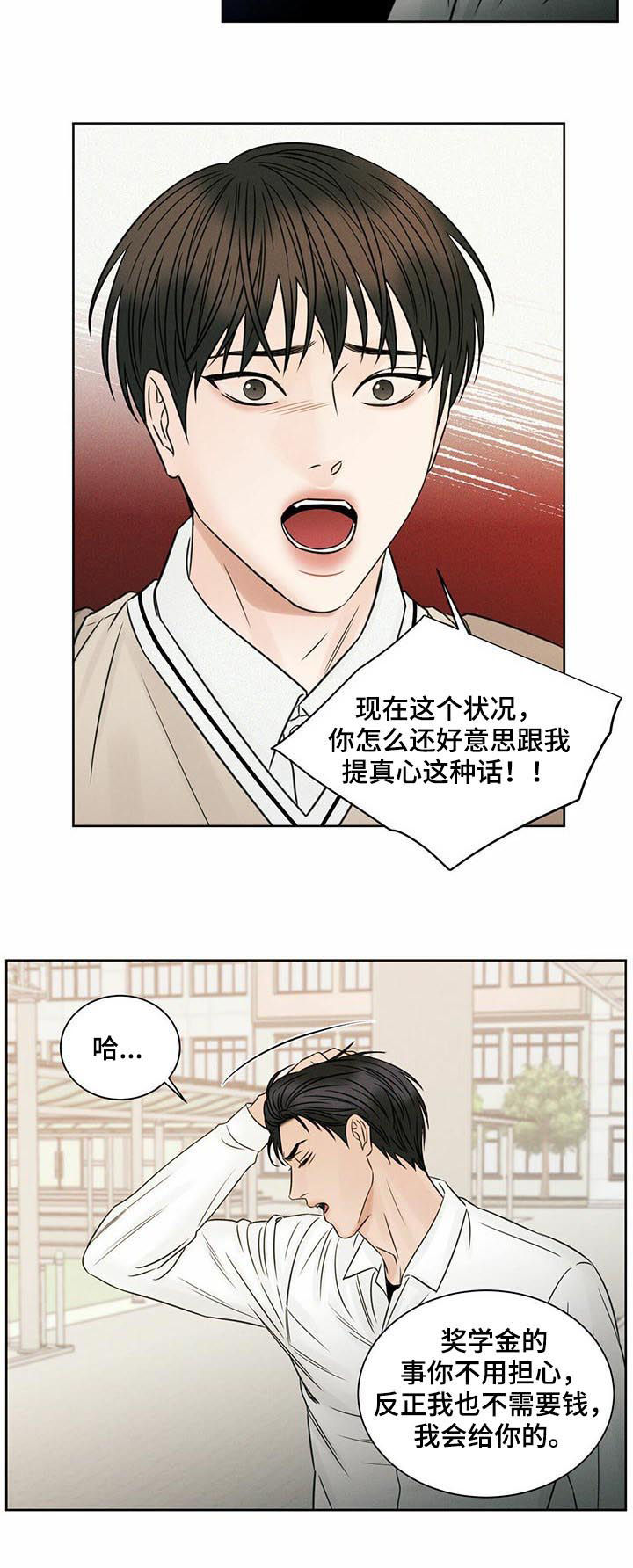 第47章：到此为止吧4