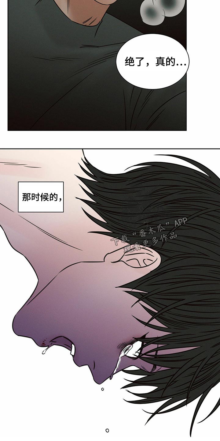 第101章：【第二季】求你了17