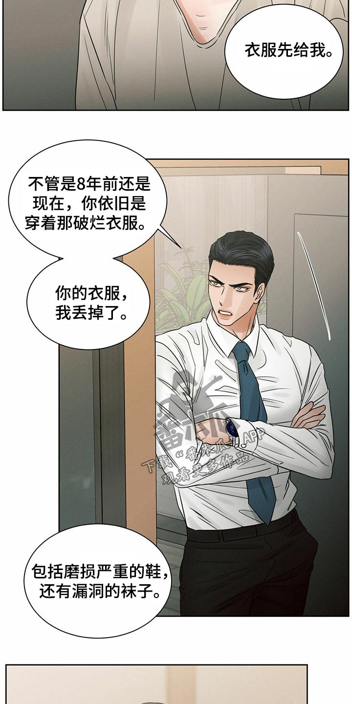 第109章：【第二季】不吃饭18