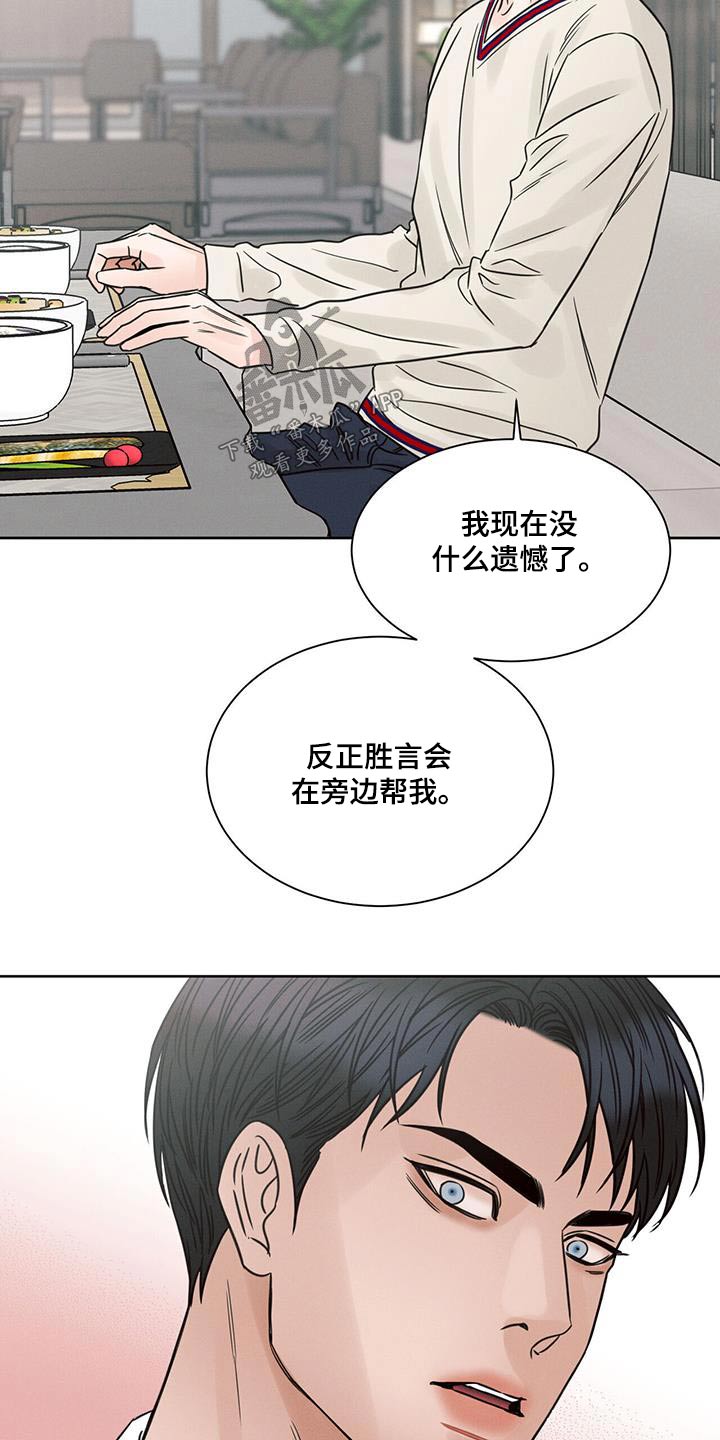 第154章：【第二季】招待10