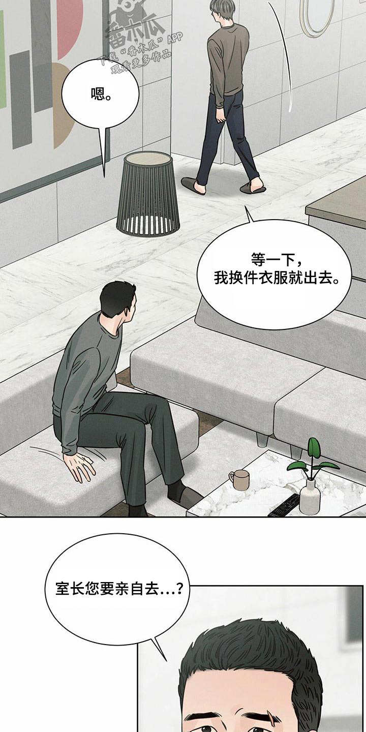 第137章：【第二季】拷问8