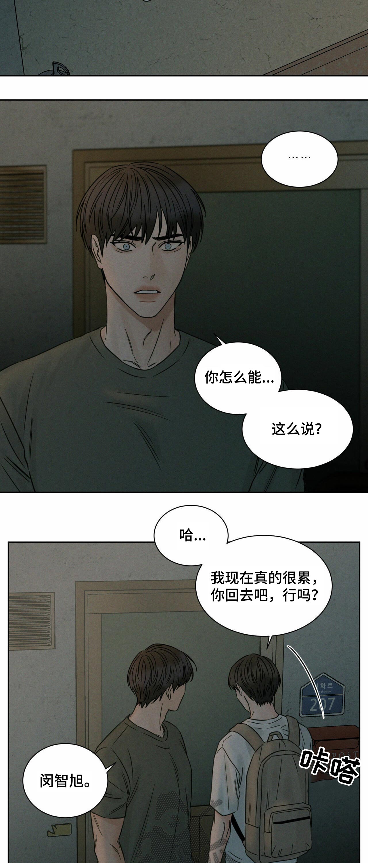 第73章：情绪13