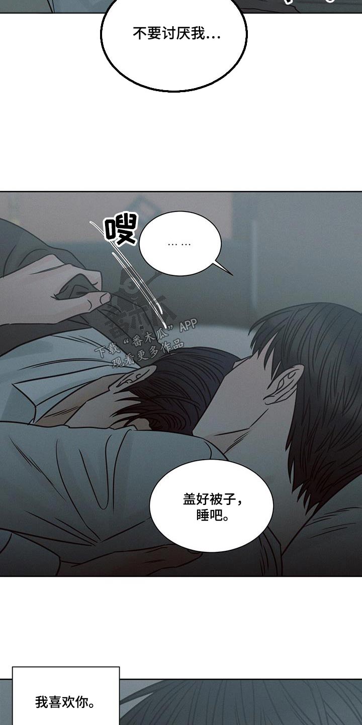 第163章：【第二季】永远在一起7