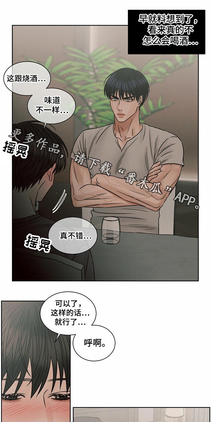 第122章：【第二季】言语0
