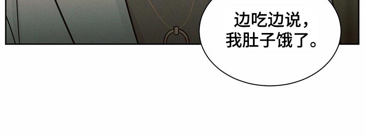 第123章：【第二季】怎么回事24