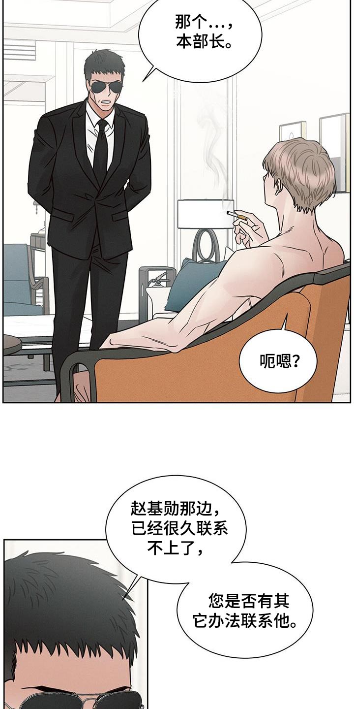 第155章：【第二季】以前那个人14