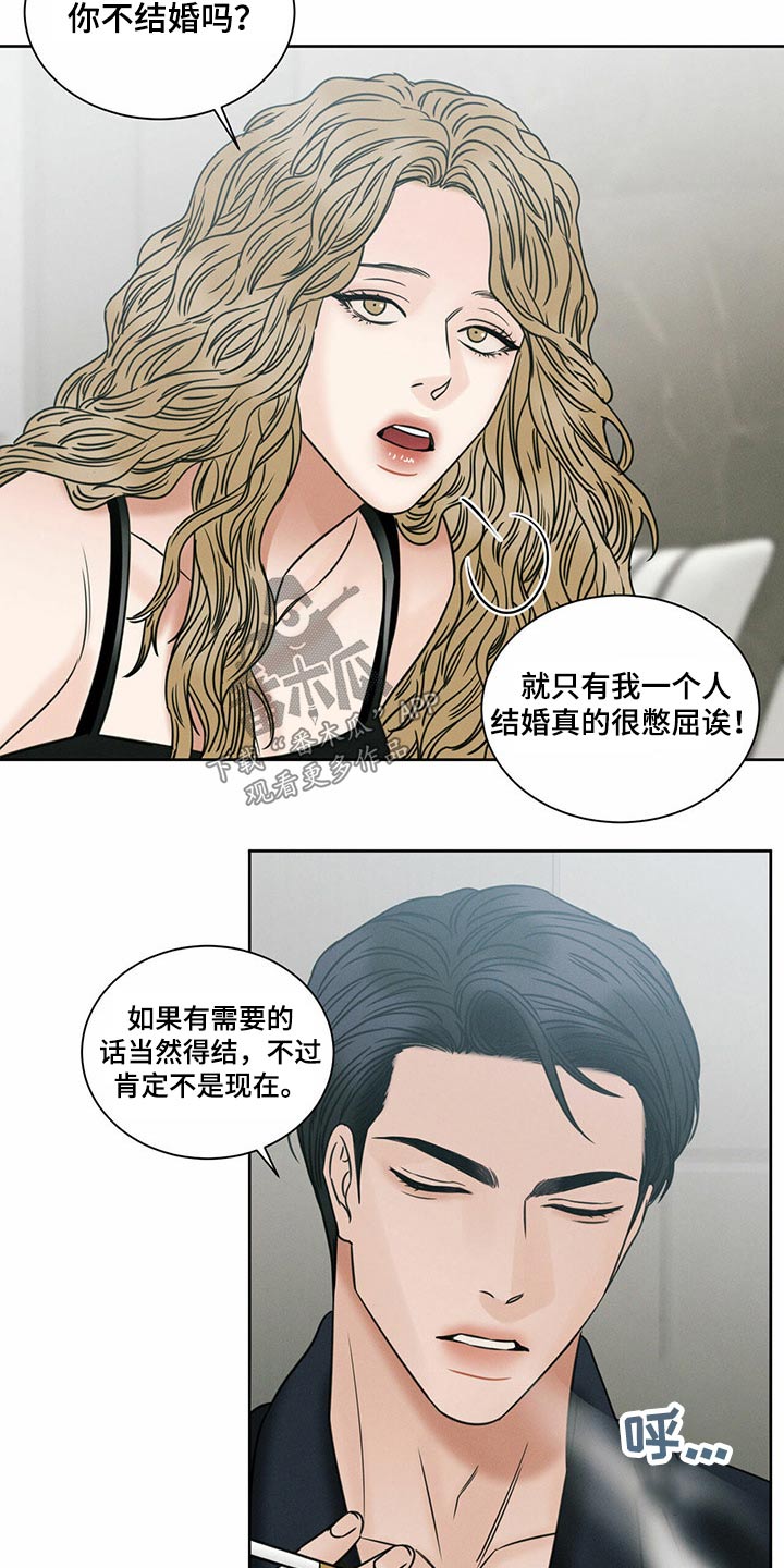 第91章：【第二季】错过2