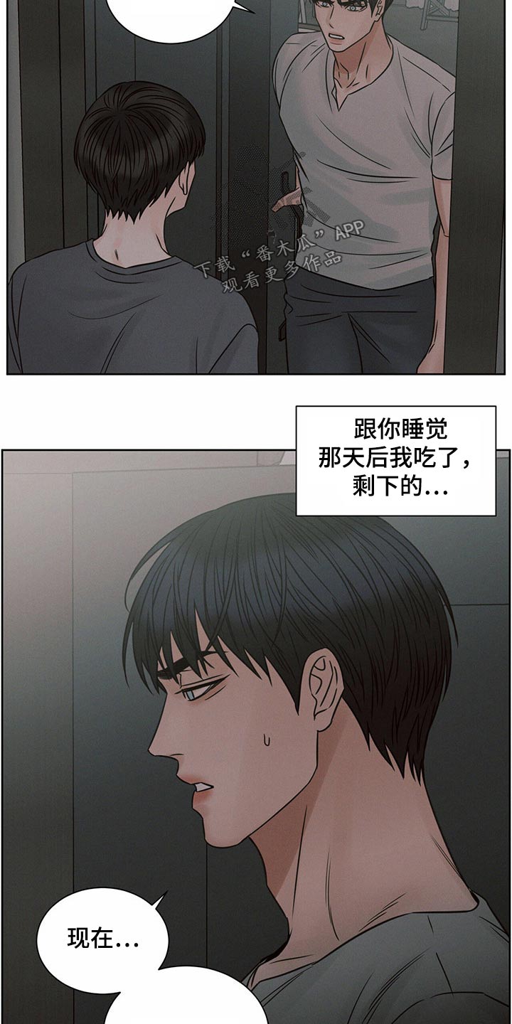 第121章：【第二季】睡不着13