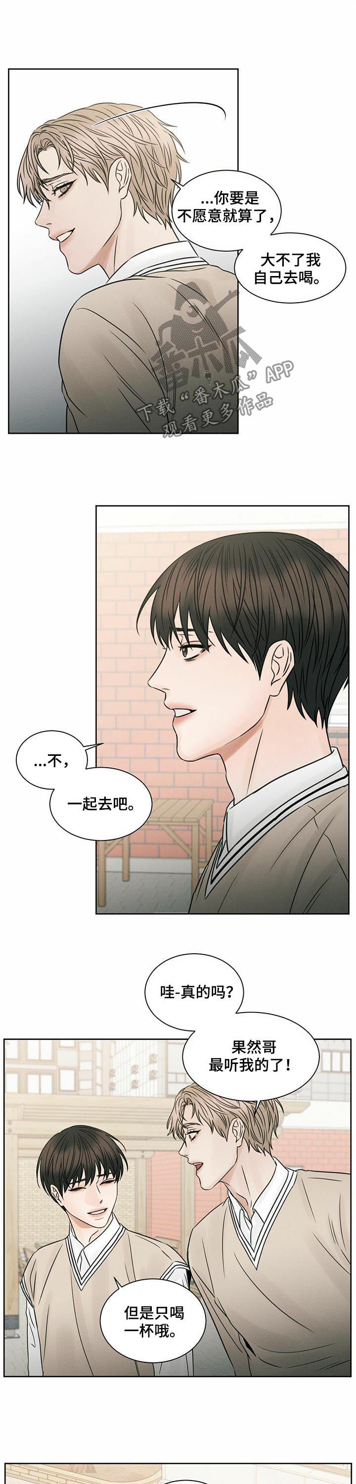 第50章：约酒7