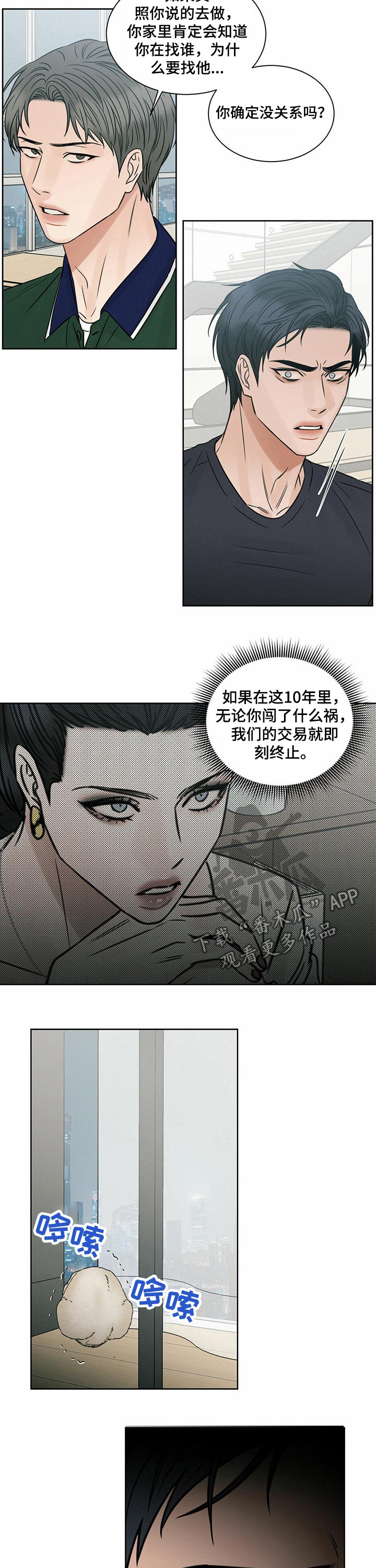第77章：交易10