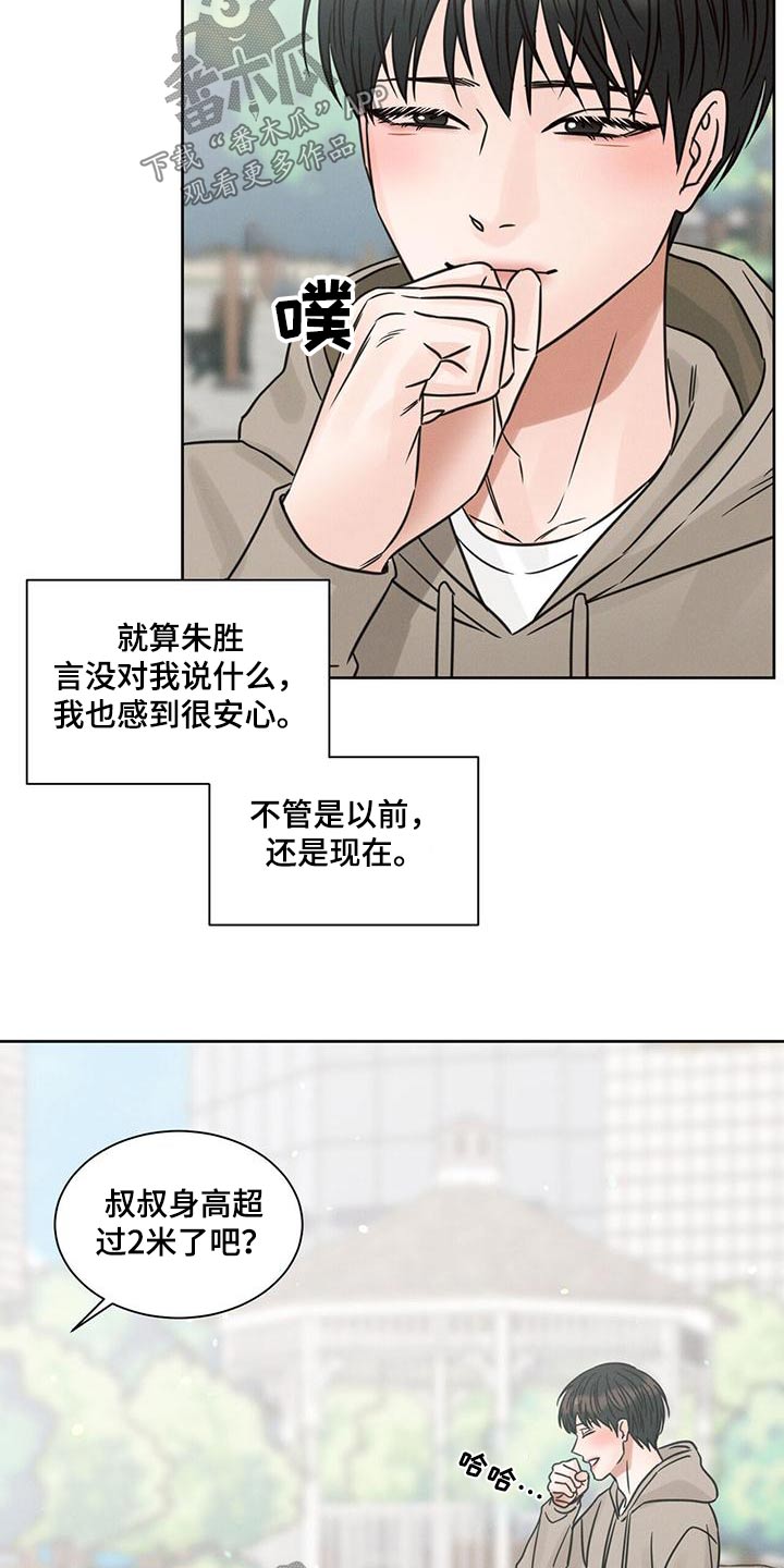 第141章：【第二季】溜达11