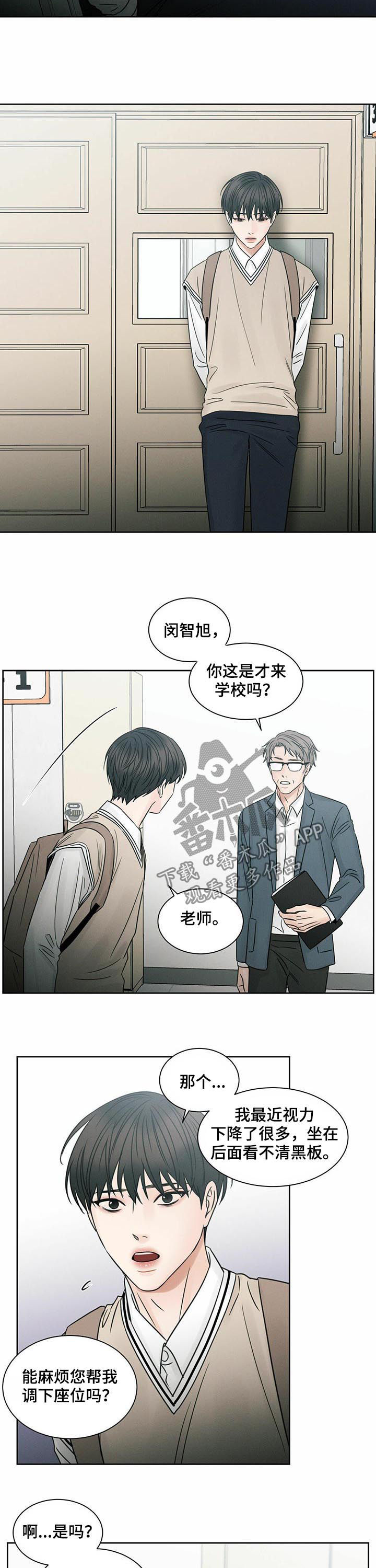第49章：换座位3