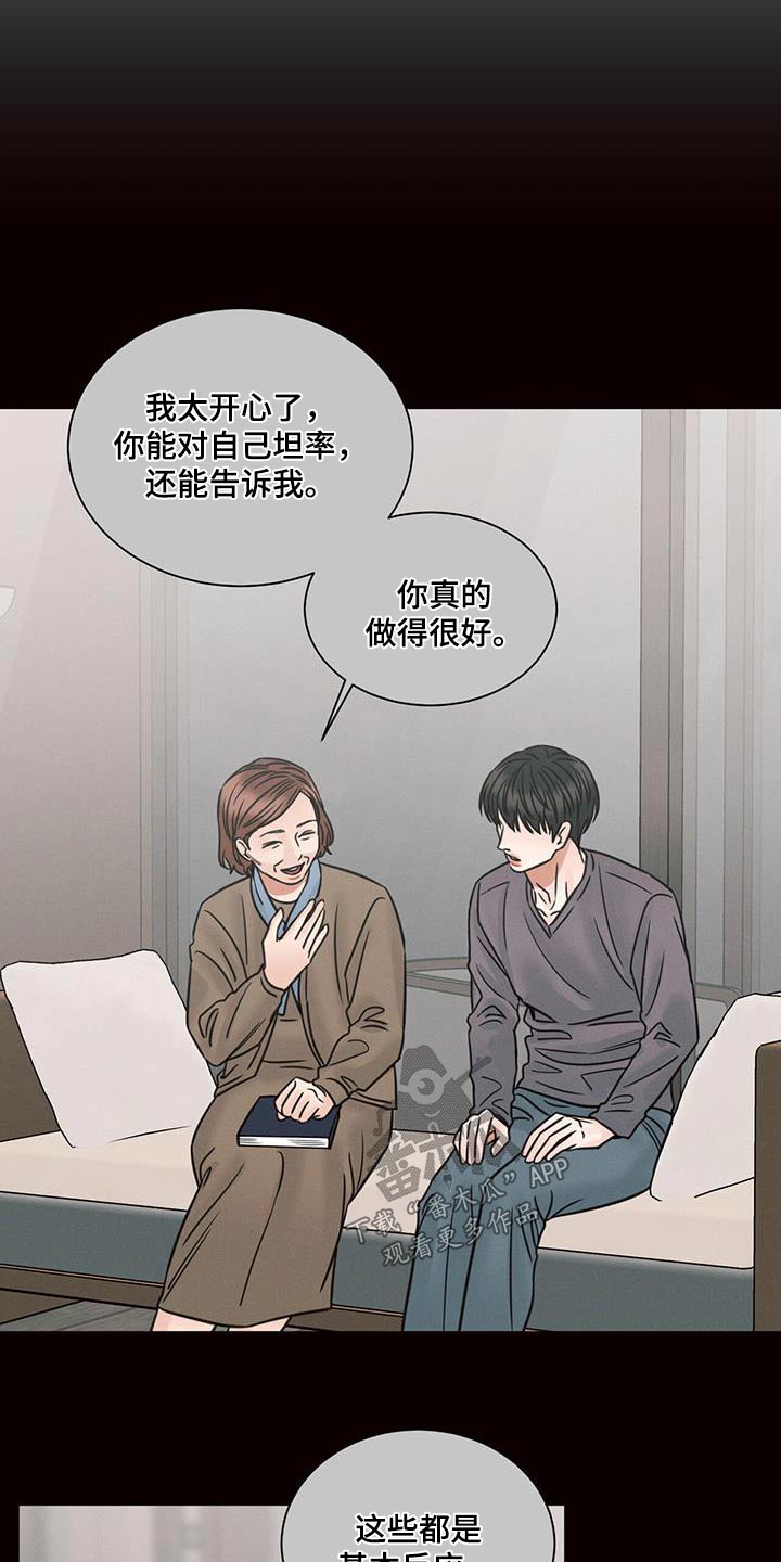 第145章：【第二季】焦虑14