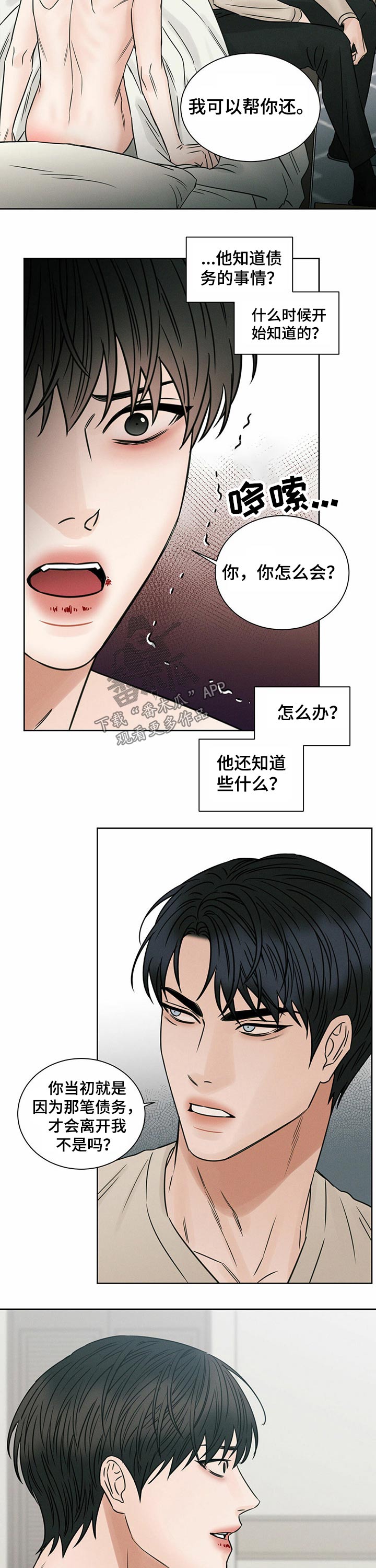 第83章：还债1
