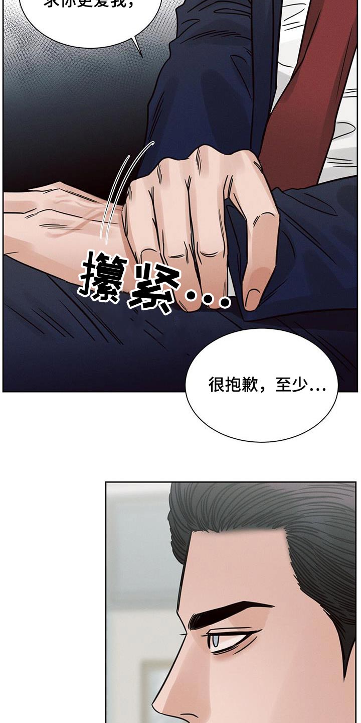 第167章：【第二季】安好12