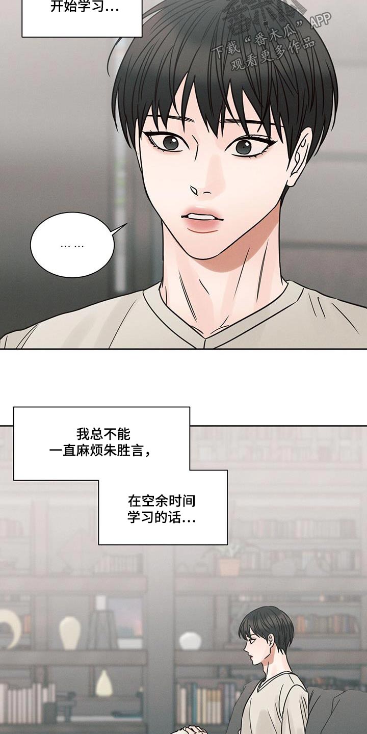第156章：【第二季】交谈2