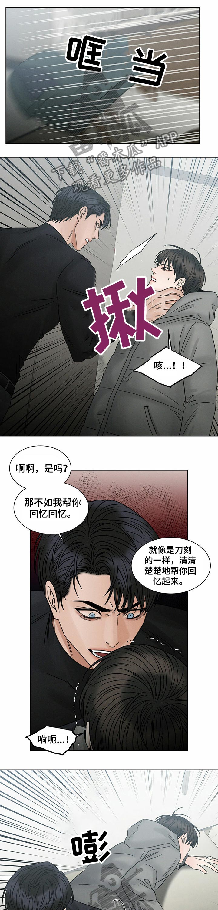 第78章：突如其来8