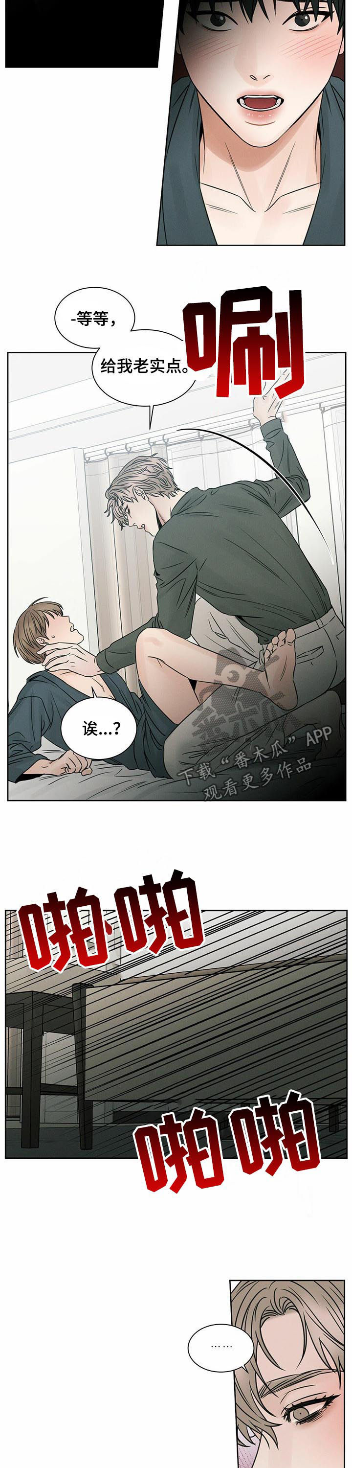 第43章：不在家吗7
