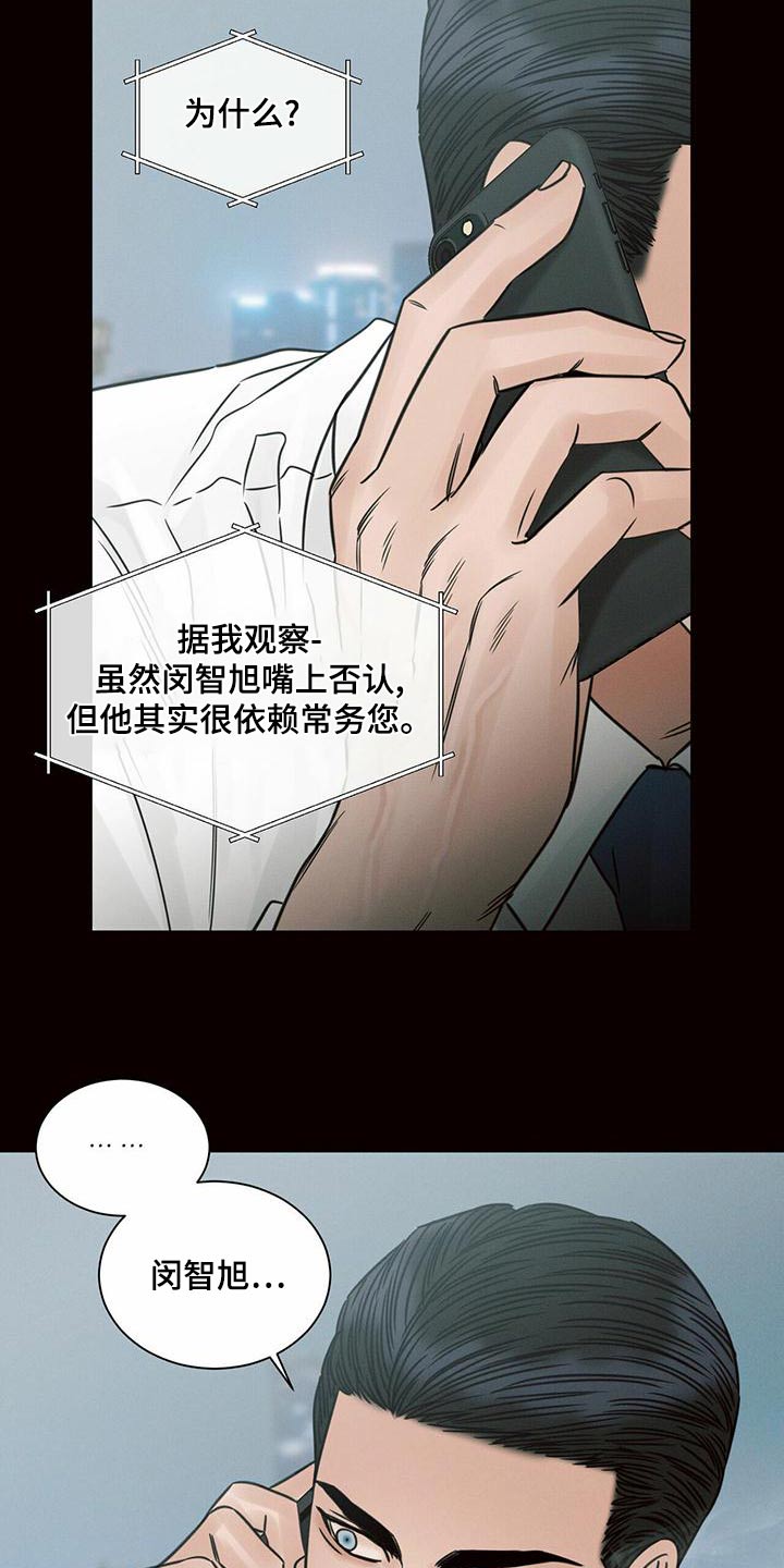 第133章：【第二季】依赖25