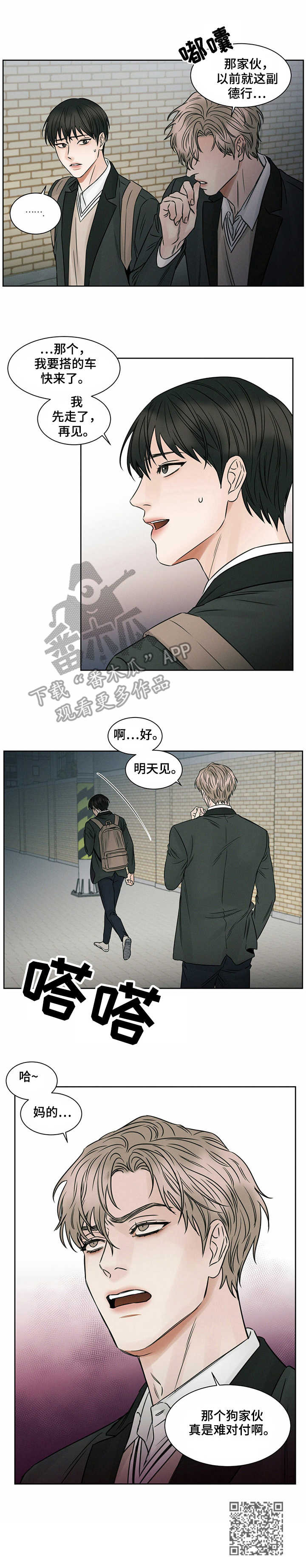 第12章：人心叵测11