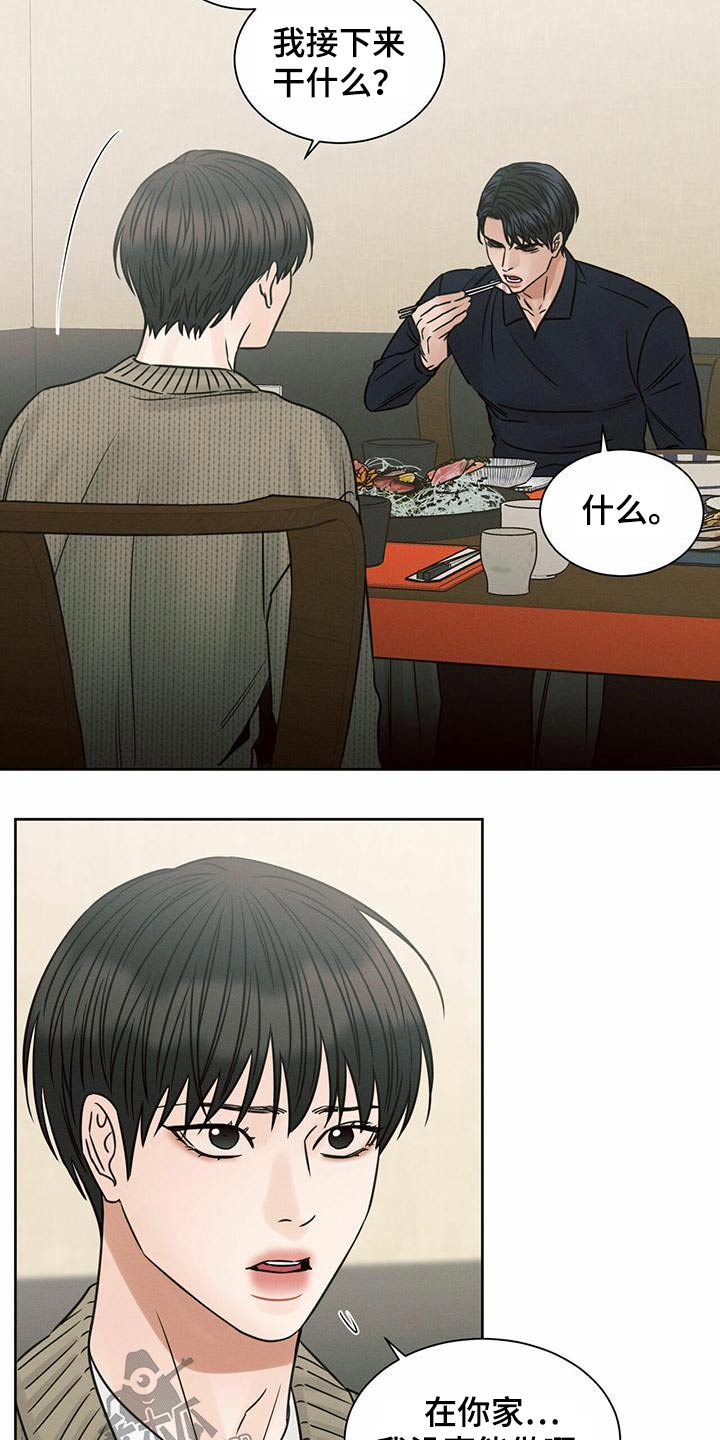 第136章：【第二季】学做饭7