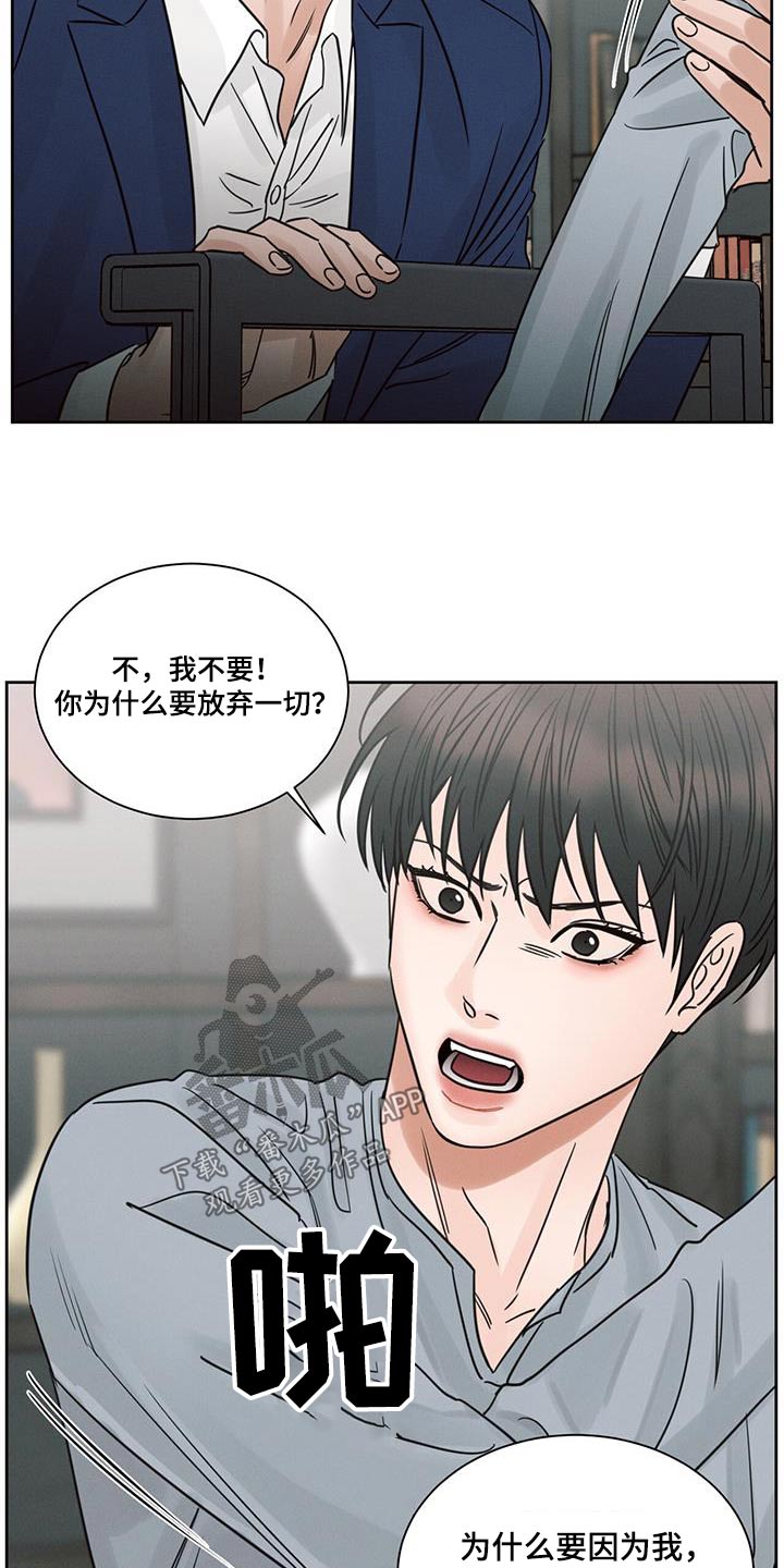 第165章：【第二季】无力10