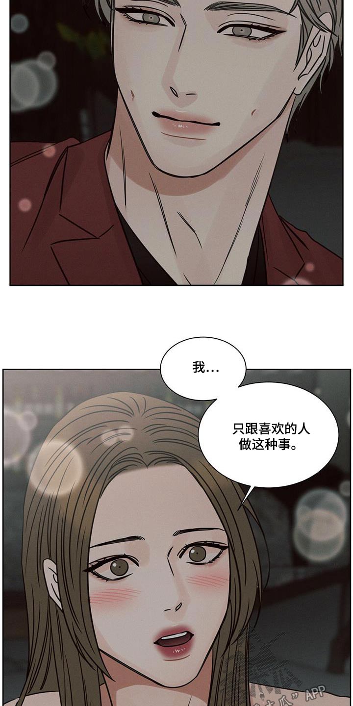 第159章：【第二季】父亲8