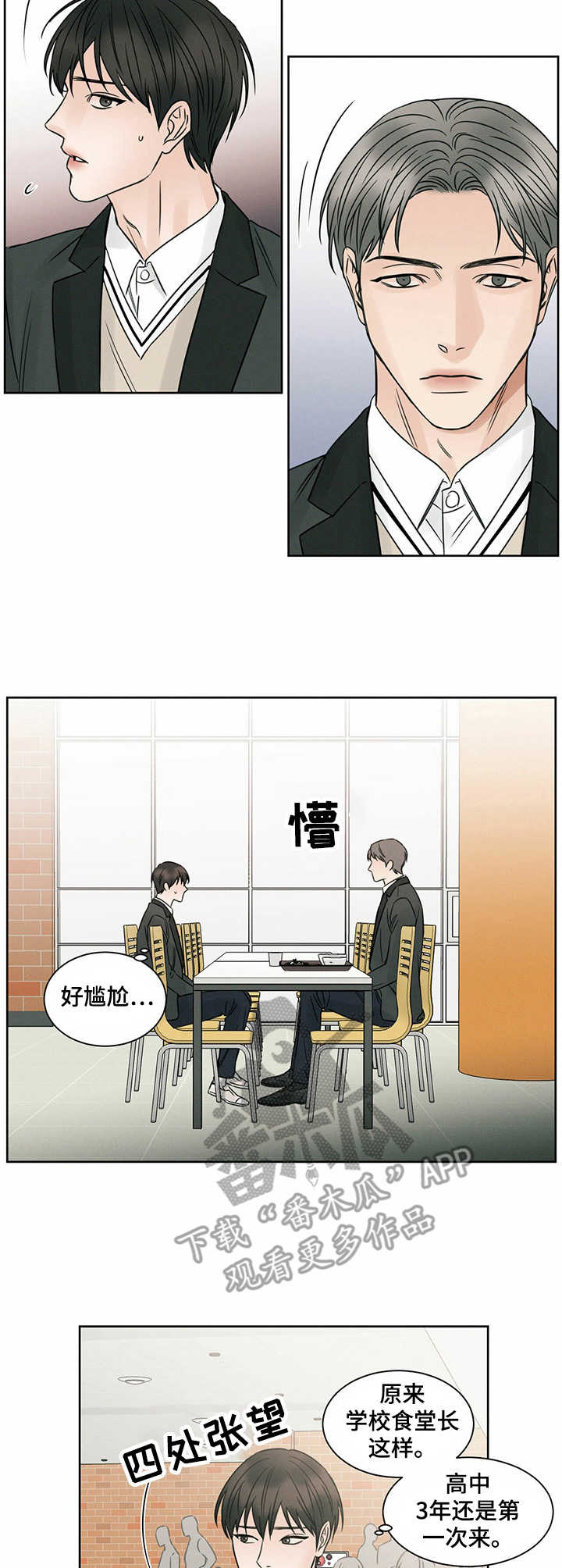 第10章：食堂8