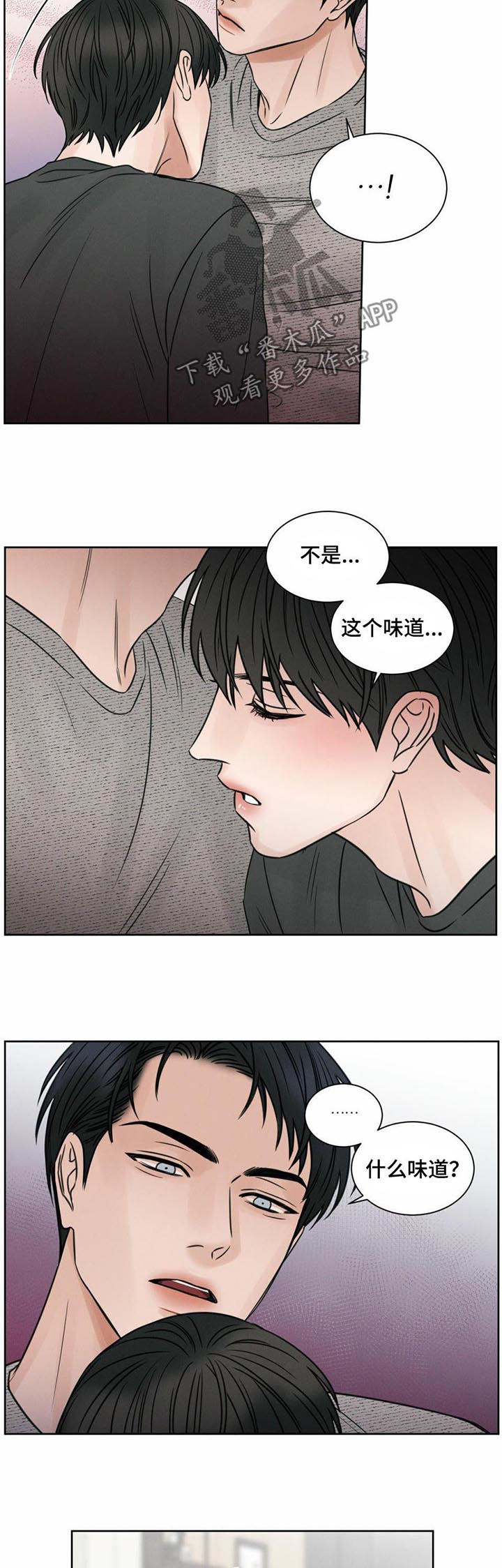 第18章：味道7