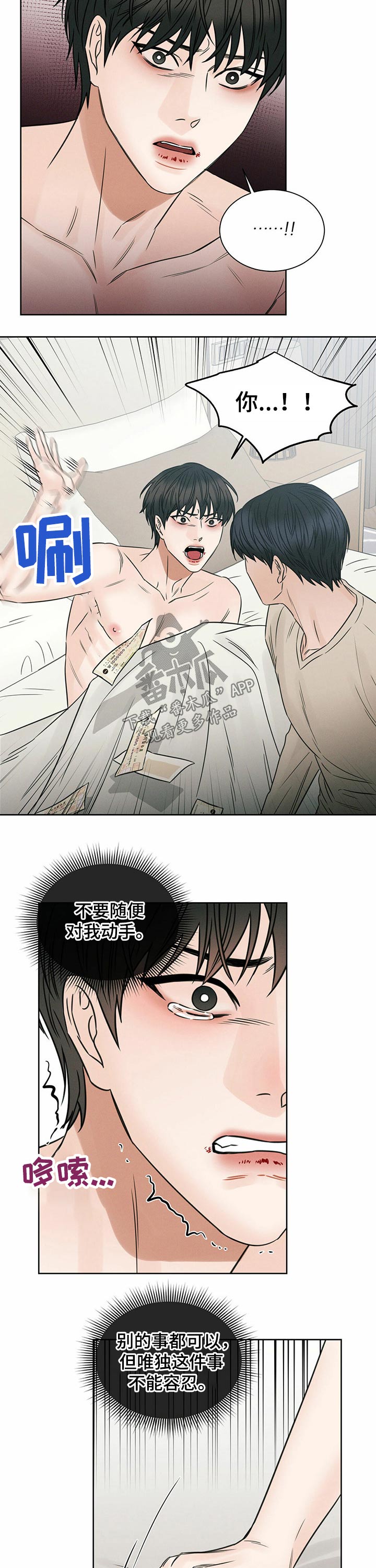 第82章：无法忘记4