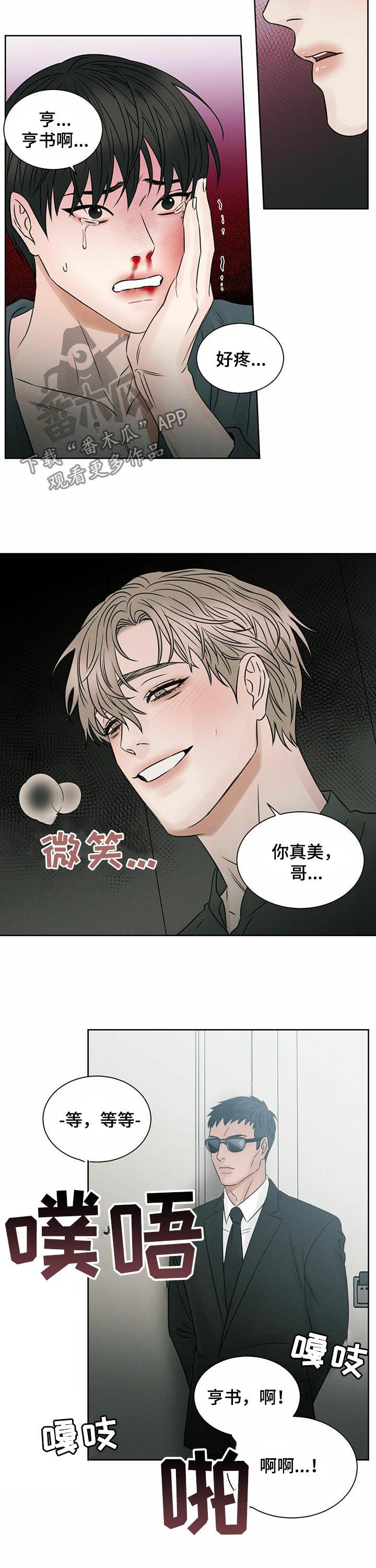 第43章：不在家吗8