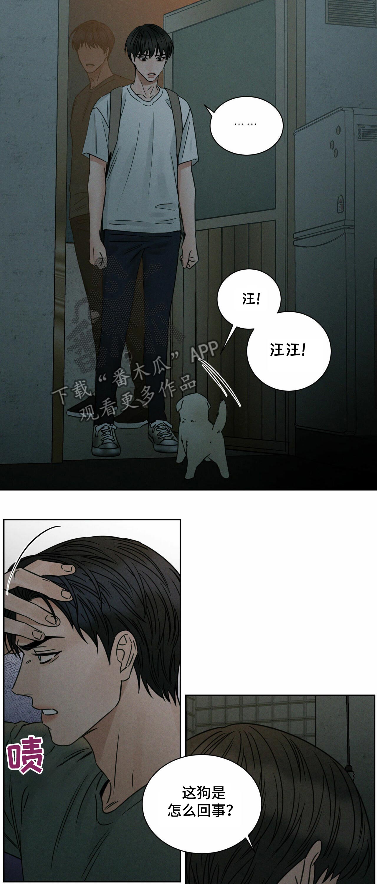第73章：情绪15
