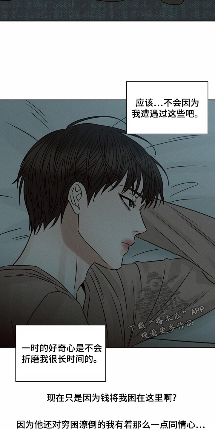 第125章：【第二季】进来吧20