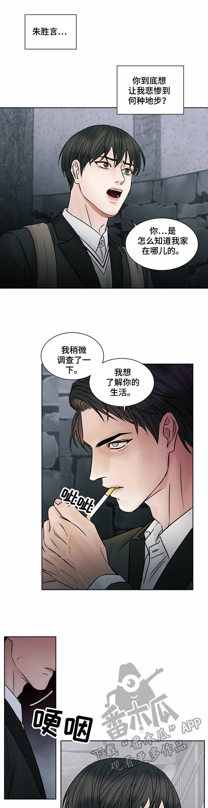 第13章：堵门4