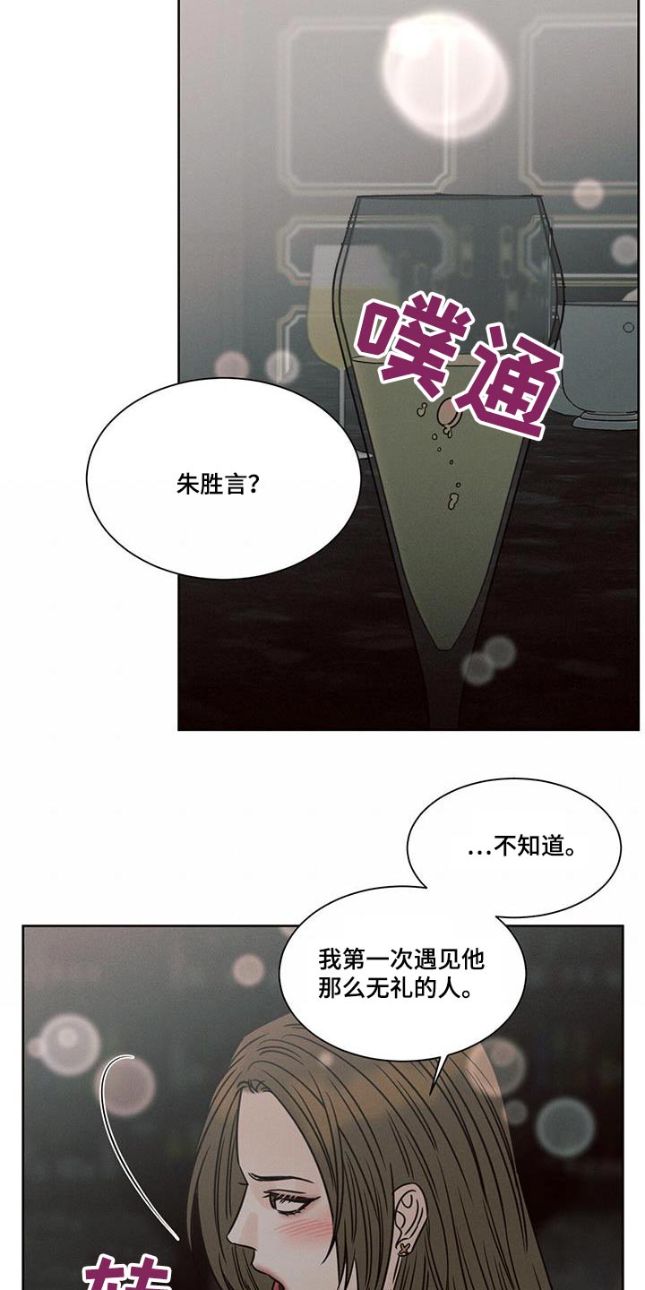 第159章：【第二季】父亲10