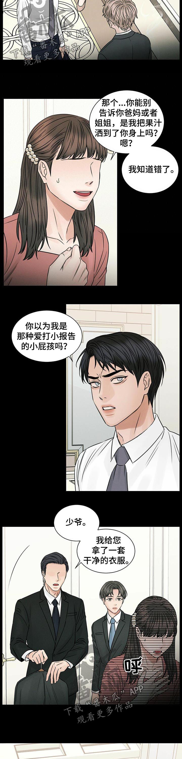 第62章：恩怨7