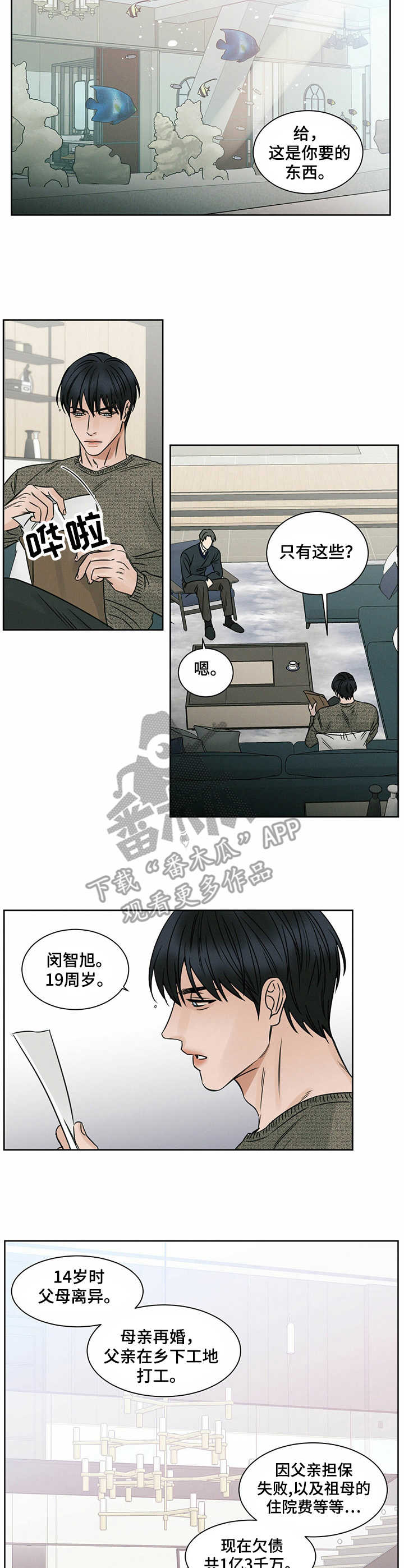 第9章：调查6