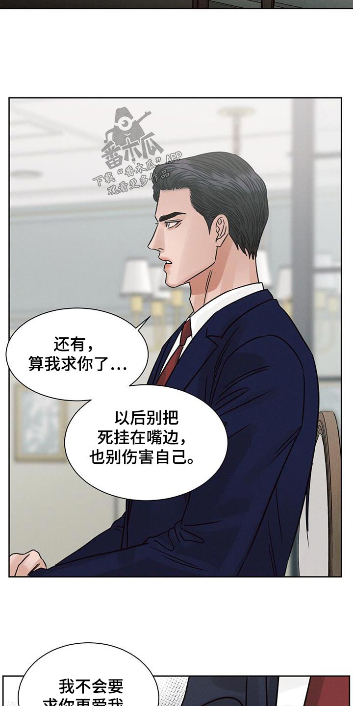 第167章：【第二季】安好11