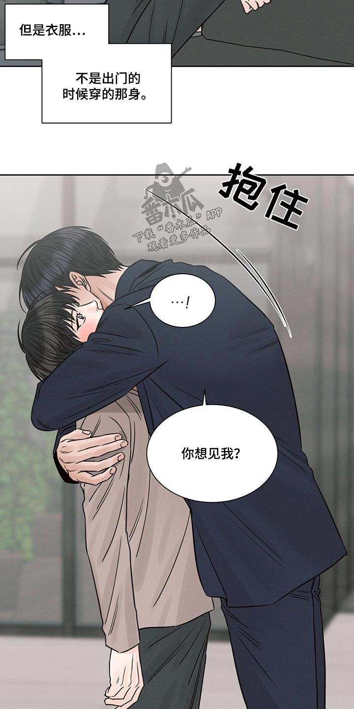 第146章：【第二季】想见你7