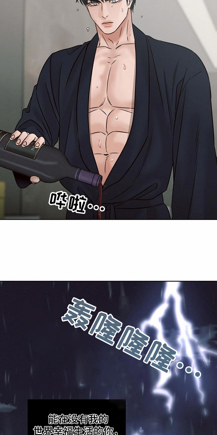 第145章：【第二季】焦虑10