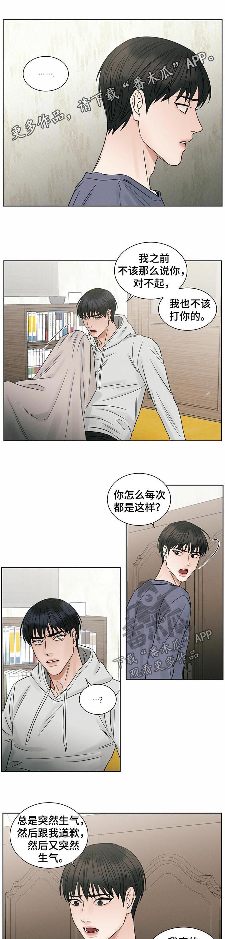 第29章：道歉0