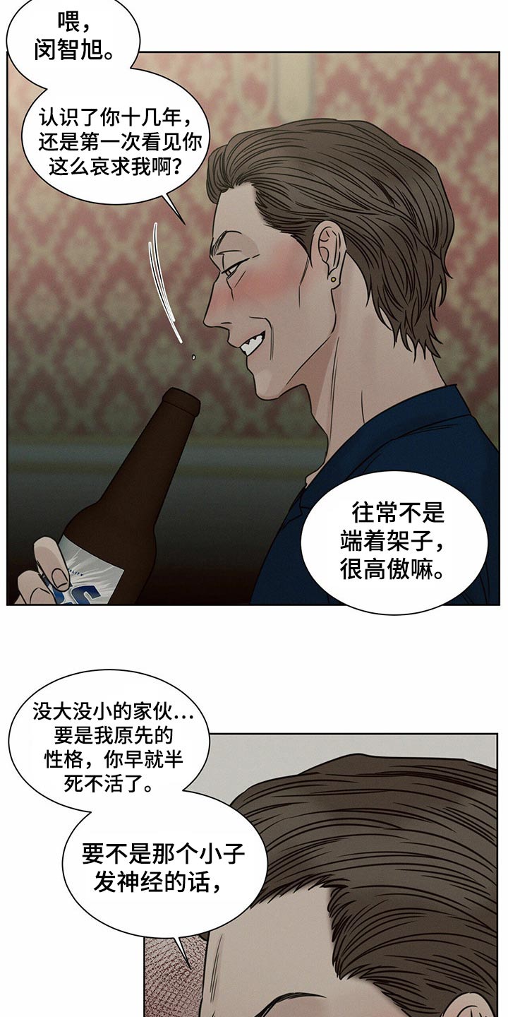 第101章：【第二季】求你了14