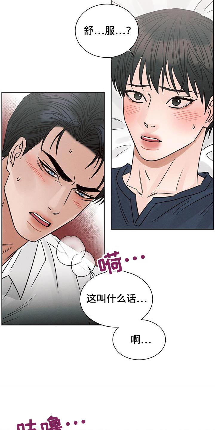 第151章：【第二季】没有你睡不着18
